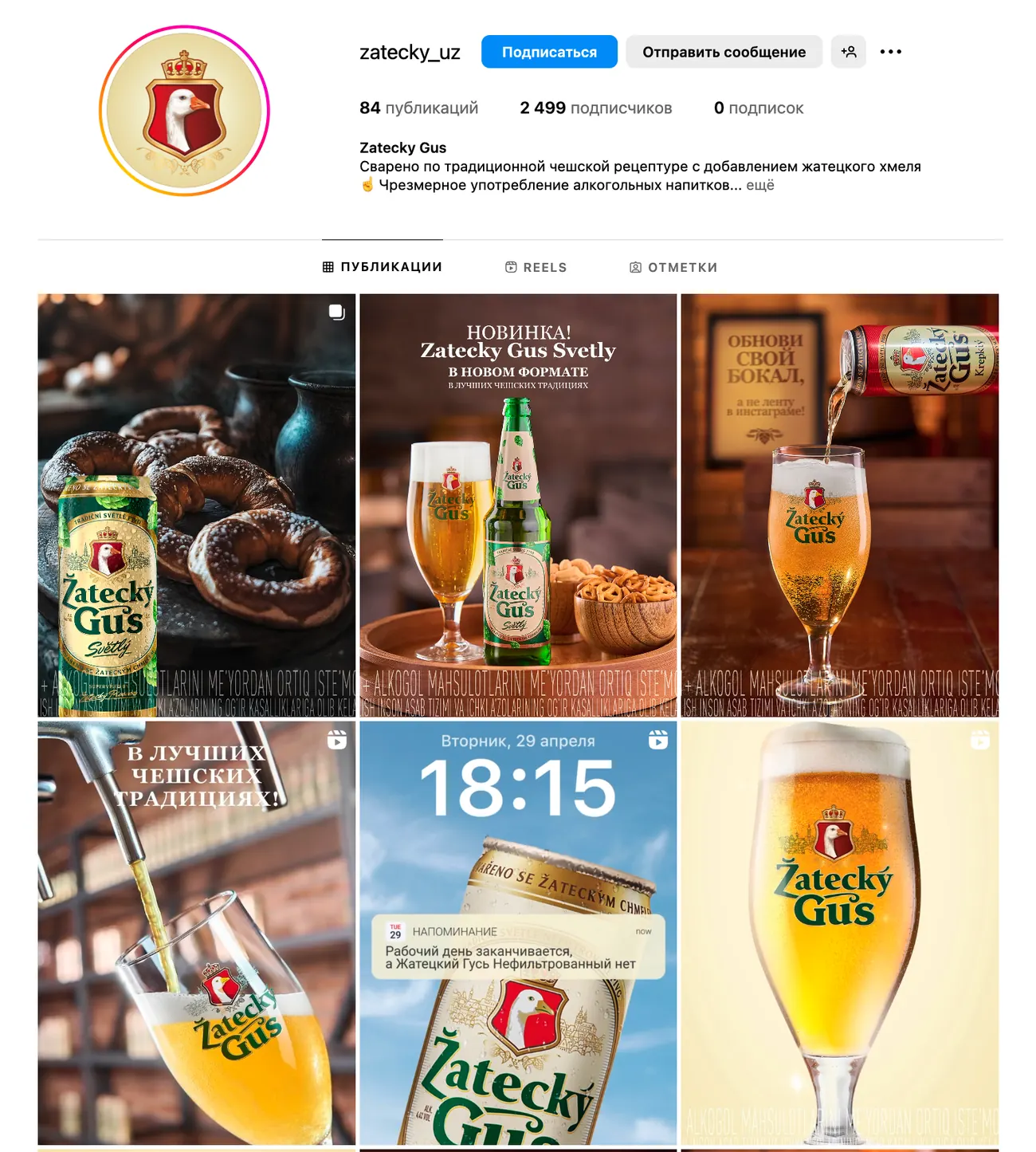 Žatecký Gus Uzbekistan Instagram feed