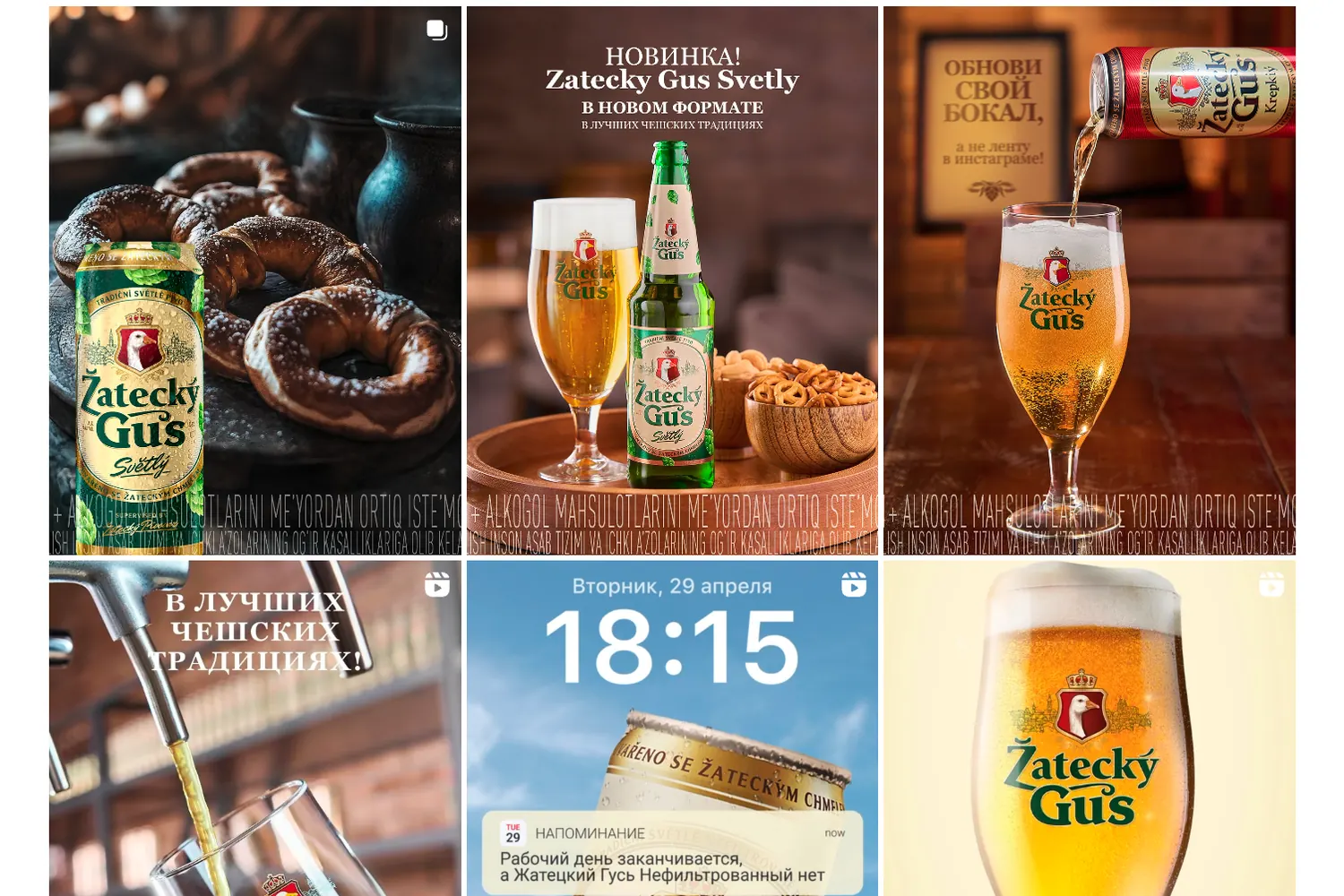 Carlsberg portfolio social media in Uzbekistan